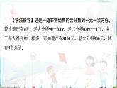 滬科數(shù)學(xué)七年級(jí)上冊(cè) 第3章 3.2 第2課時(shí) 去分母 PPT課件