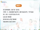 人教数学七年级上册 第1章 1.2.1   有理数的概念 PPT课件