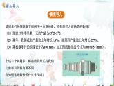 人教数学七年级上册 第1章 1.1   第1课时 正数和负数 PPT课件