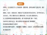 人教数学七年级上册 第1章 1.1   第1课时 正数和负数 PPT课件