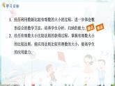 人教数学七年级上册 第1章 1.2.5   有理数的大小比较 PPT课件