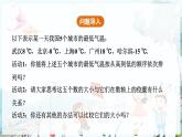 人教数学七年级上册 第1章 1.2.5   有理数的大小比较 PPT课件