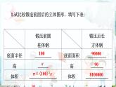 滬科數(shù)學(xué)七年級(jí)上冊(cè) 第3章 3.3 第1課時(shí) 幾何問(wèn)題與行程問(wèn)題 PPT課件