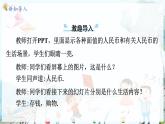 滬科數(shù)學(xué)七年級(jí)上冊(cè) 第3章 3.3 第2課時(shí) 儲(chǔ)蓄、銷售問(wèn)題 PPT課件