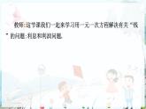 滬科數(shù)學(xué)七年級(jí)上冊(cè) 第3章 3.3 第2課時(shí) 儲(chǔ)蓄、銷售問(wèn)題 PPT課件