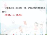 滬科數(shù)學(xué)七年級(jí)上冊(cè) 第3章 3.3 第3課時(shí) 比例、配套及工程問(wèn)題 PPT課件