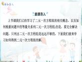 滬科數(shù)學(xué)七年級上冊 第3章 3.4 第2課時(shí) 二元一次方程組的解法代入消元法 PPT課件