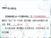 滬科數(shù)學(xué)七年級上冊 第3章 3.4 第2課時(shí) 二元一次方程組的解法代入消元法 PPT課件