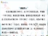 滬科數(shù)學(xué)七年級上冊 第3章 3.4 第3課時(shí) 二元一次方程組的解法加減消元法 PPT課件