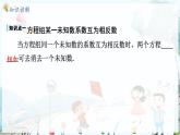 滬科數(shù)學(xué)七年級上冊 第3章 3.4 第3課時(shí) 二元一次方程組的解法加減消元法 PPT課件