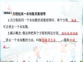 滬科數(shù)學(xué)七年級上冊 第3章 3.4 第3課時(shí) 二元一次方程組的解法加減消元法 PPT課件
