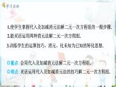 滬科數(shù)學(xué)七年級上冊 第3章 3.4 第4課時(shí) 二元一次方程組的解法 PPT課件
