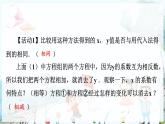 滬科數(shù)學(xué)七年級上冊 第3章 3.4 第4課時(shí) 二元一次方程組的解法 PPT課件