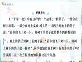 沪科数学七年级上册 第3章 3.5 第1课时 比赛得分与行程问题 PPT课件