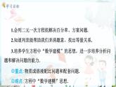沪科数学七年级上册 第3章 3.5 第2课时 百分率与方案问题 PPT课件