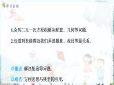 沪科数学七年级上册 第3章 3.5 第3课时 配套、几何及其他问题 PPT课件