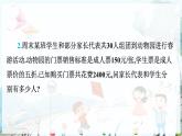 沪科数学七年级上册 第3章 3.5 第3课时 配套、几何及其他问题 PPT课件