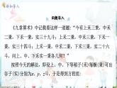 沪科数学七年级上册 第3章 3.6 三元一次方程组及其解法 PPT课件