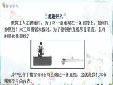 滬科數(shù)學(xué)七年級(jí)上冊(cè) 第4章 4.2 第2課時(shí) 直線的基本事實(shí) PPT課件