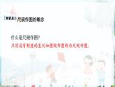 沪科数学七年级上册 第4章 4.3 第1课时 线段的长短 PPT课件