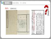 1.1 探索勾股定理第1课时（课件+教学设计+导学案+同步练习）