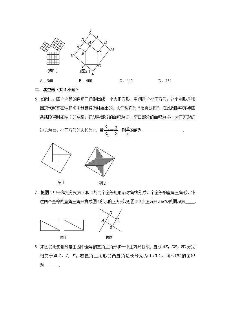 1.1 探索勾股定理第1课时（课件+教学设计+导学案+同步练习）02