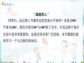 滬科數(shù)學(xué)七年級(jí)上冊(cè) 第4章 4.5 第1課時(shí) 角的比較 PPT課件