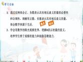 人教数学七年级上册 第1章 1.1   第2课时 表示具有相反意义的量 PPT课件