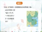 人教数学七年级上册 第1章 1.1   第2课时 表示具有相反意义的量 PPT课件