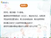 人教数学七年级上册 第1章 1.2.3   相反数 PPT课件