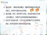 人教数学七年级上册 第1章 1.2.4   绝对值 PPT课件