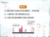 人教数学七年级上册 第1章 1.2.4   绝对值 PPT课件