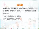 人教数学七年级上册 第1章 1.2.4   绝对值 PPT课件