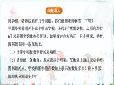 人教数学七年级上册 第1章 1.2.4   绝对值 PPT课件