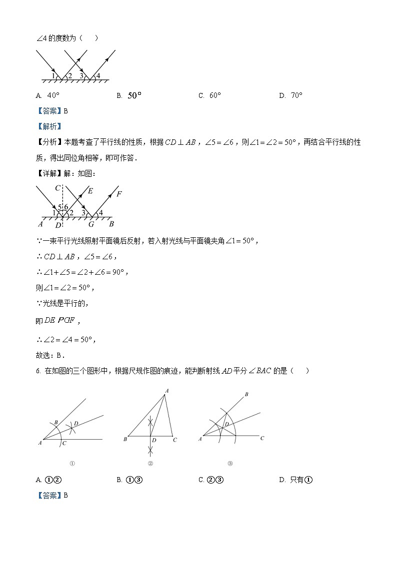 2024年广东省深圳市中考数学试题（2份打包，原卷版+解析版）03