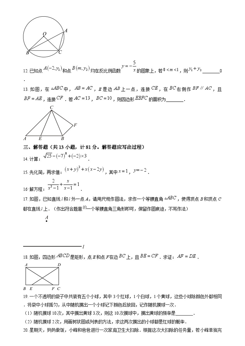 2024年陕西省中考数学试题（2份打包，原卷版+解析版）03