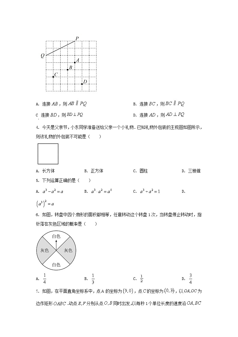 2023年江苏苏州中考数学真题及答案02