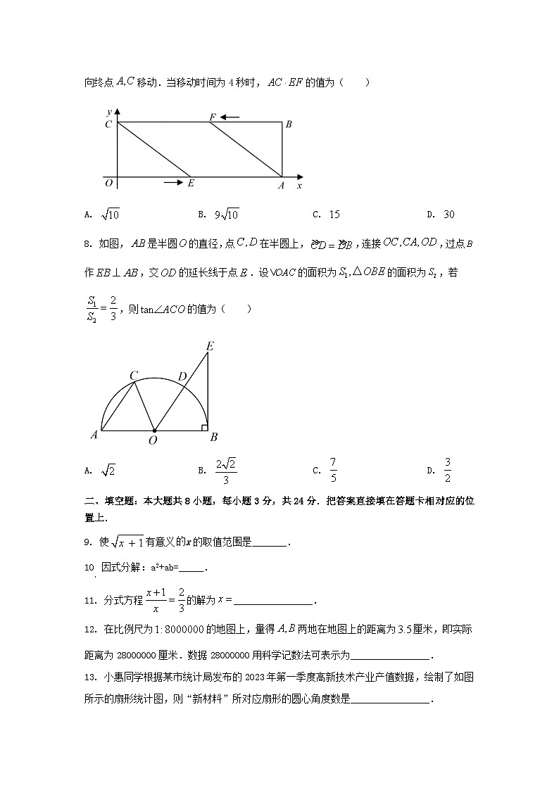 2023年江苏苏州中考数学真题及答案03