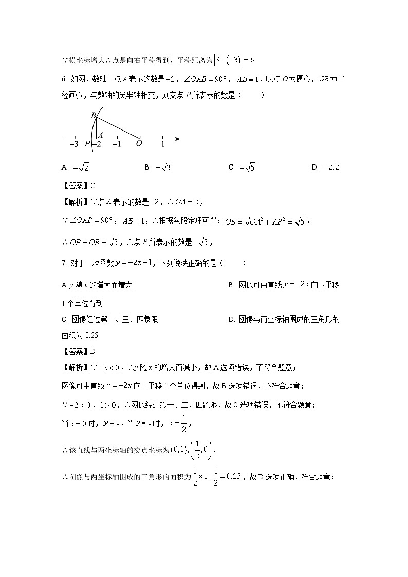 [数学][期末]江苏省东台市2023-2024学年八年级上学期期末考试试题(解析版)第3页
