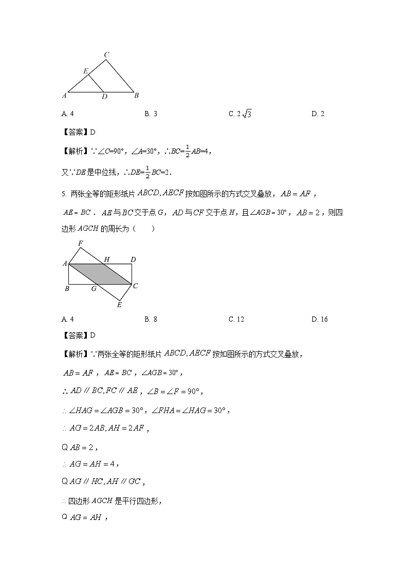 [数学][期中]江西省赣州市南康区2023-2024学年八年级下学期期中试题(解析版)第2页