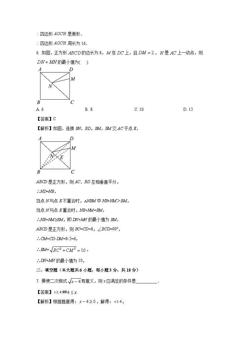 [数学][期中]江西省赣州市南康区2023-2024学年八年级下学期期中试题(解析版)第3页