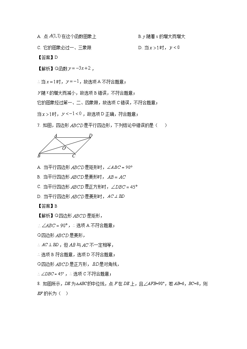 [数学][期末]湖南省长沙市宁乡市2023-2024学年八年级下学期期末试题(解析版)第3页