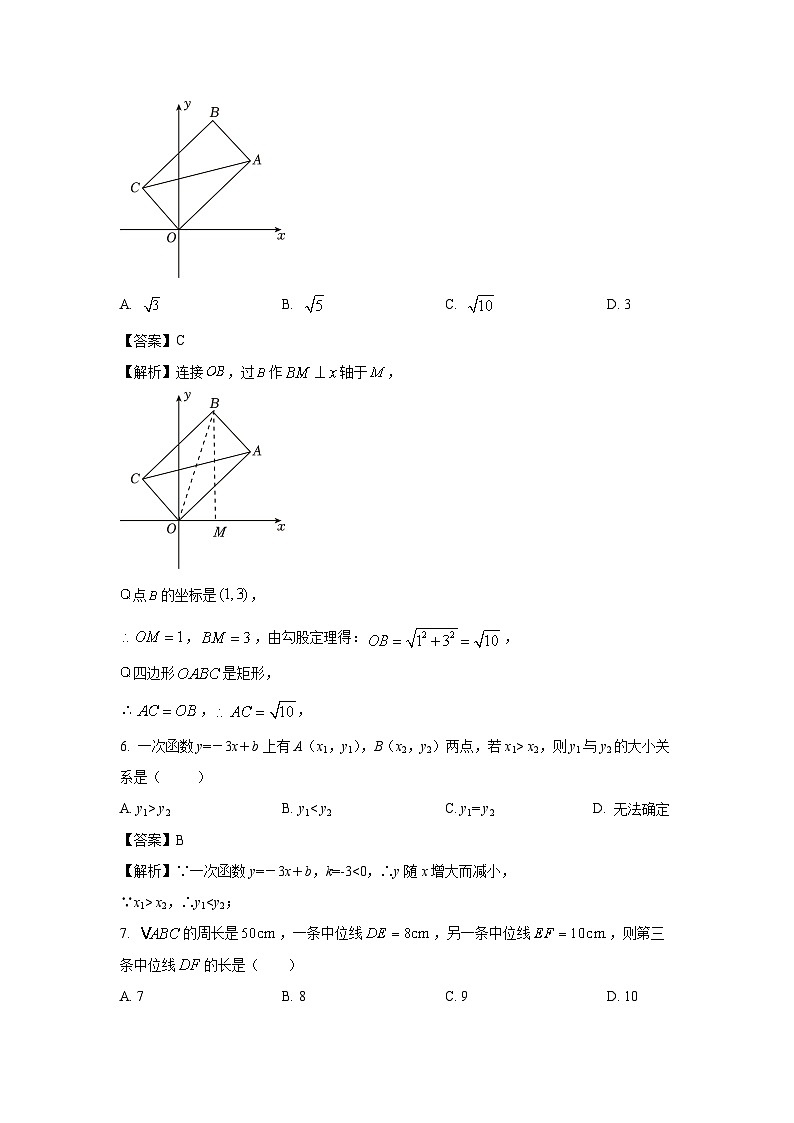 [数学][期末]黑龙江省哈尔滨市巴彦县2023-2024学年八年级下学期期末试题(解析版)03