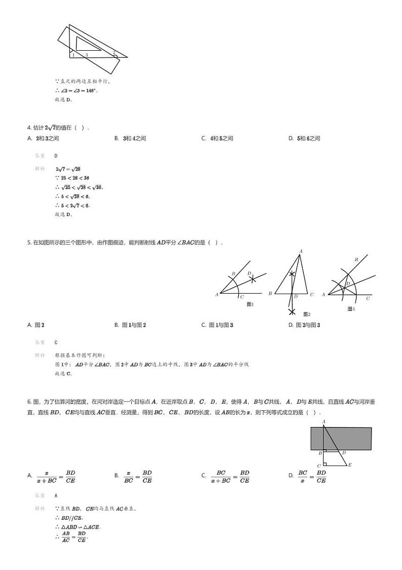 [数学]北京市汇文中学2023-2024学年九年级下学期月考数学试题(原题版+解析版)02