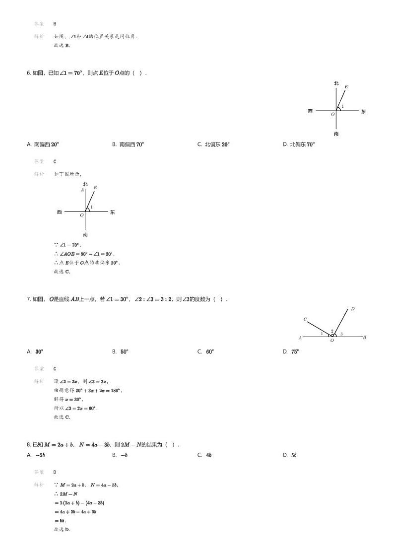 [数学][期末]福建省厦门市同安区2023-2024学年七年级上学期期末数学试题(原题版+解析版)02
