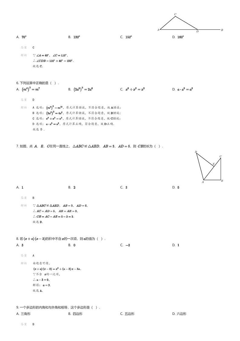 [数学][期末]云南省玉溪市峨山彝族自治县2023-2024学年八年级上学期期末数学试题(原题版+解析版)02
