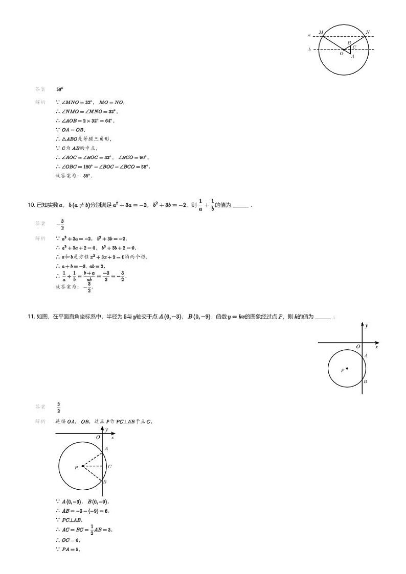 [数学][期中]江西省南昌市雷式学校2023-2024学年九年级上学期期中数学试题(原题版+解析版)03