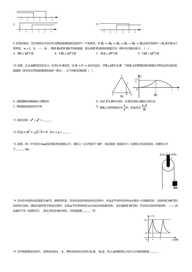 [数学][一模]2024年广东省惠州市惠阳区新世纪实验学校中考一模数学试题(原题版+解析版)02