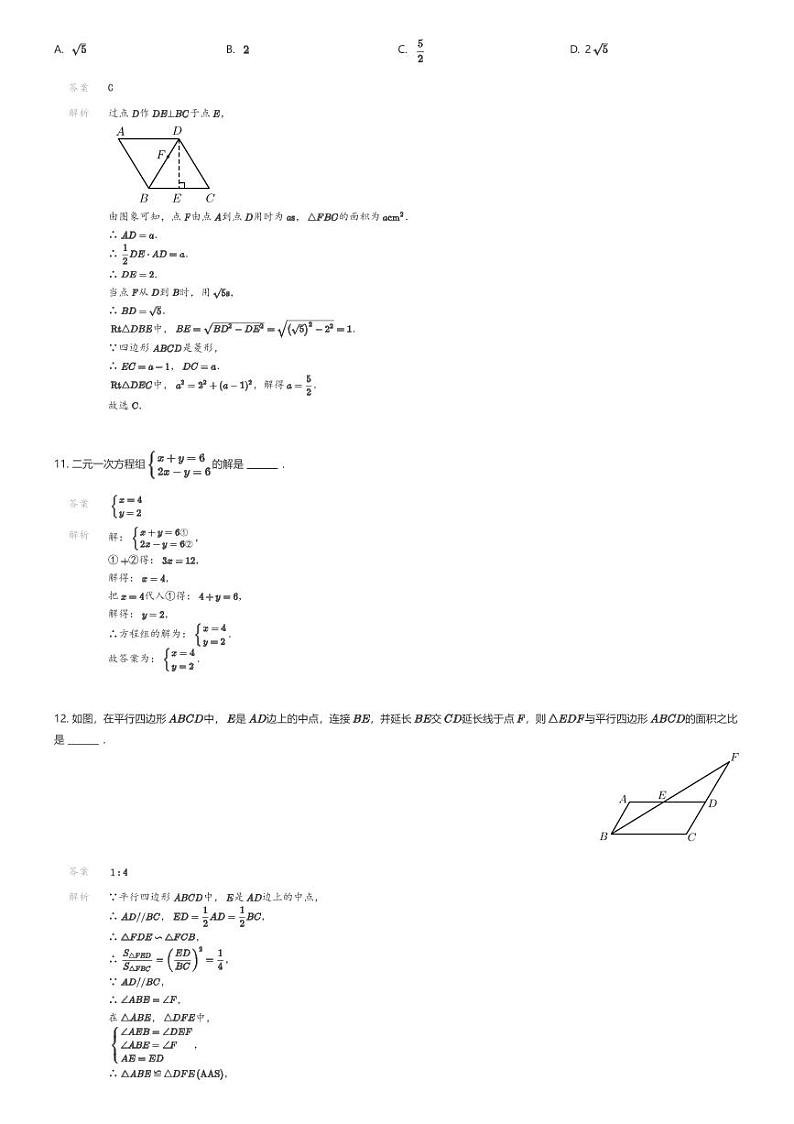[数学][一模]2024年广东省惠州仲恺高新区第七学校中考一模数学试题(原题版+解析版)03