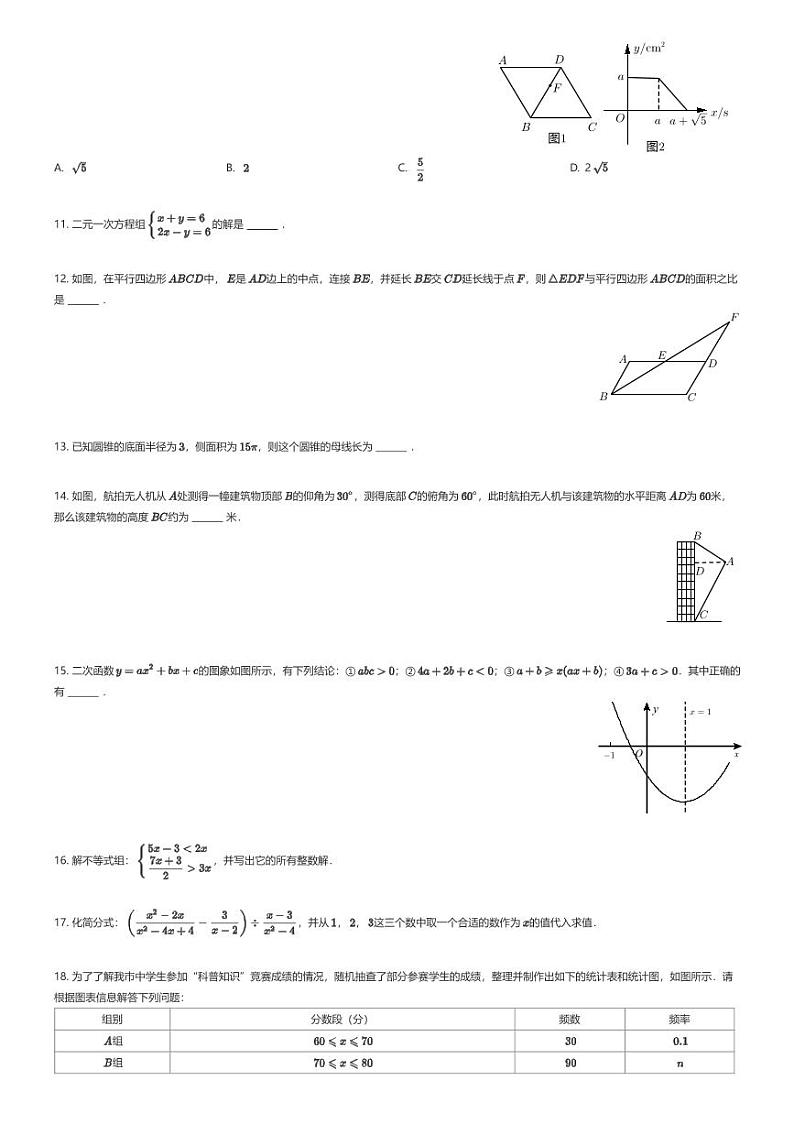 [数学][一模]2024年广东省惠州仲恺高新区第七学校中考一模数学试题(原题版+解析版)02